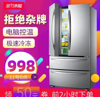 海尔冰箱 新式冰箱图片