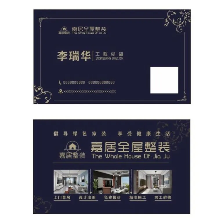 家装名片图片cdr矢量模版下载