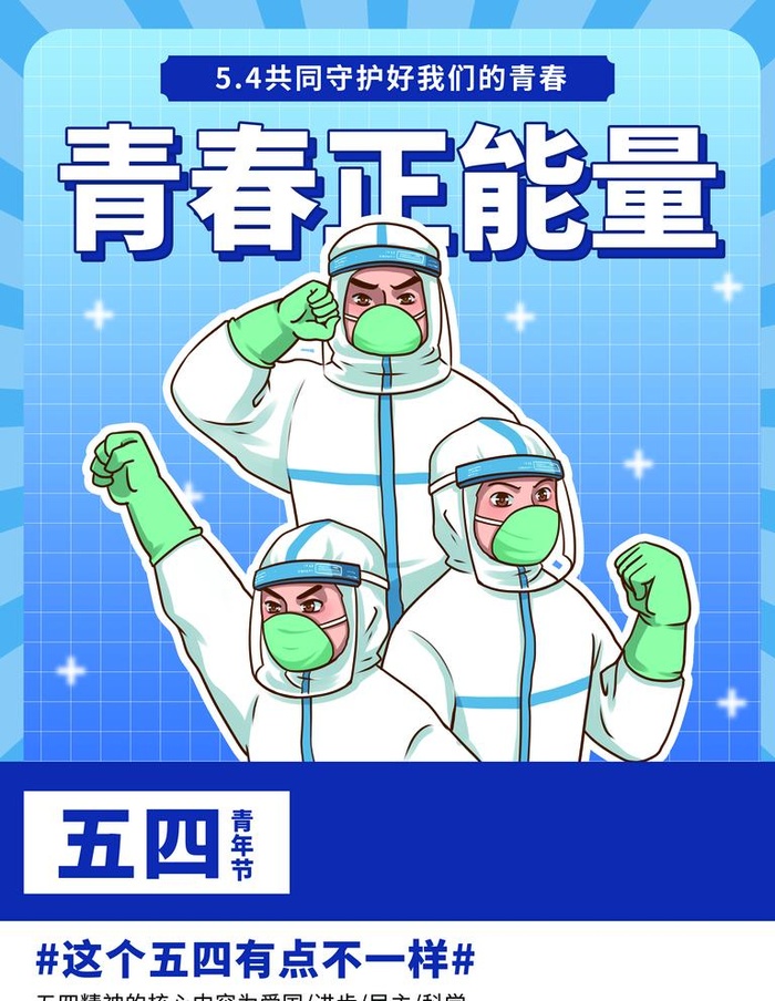 青年节图片