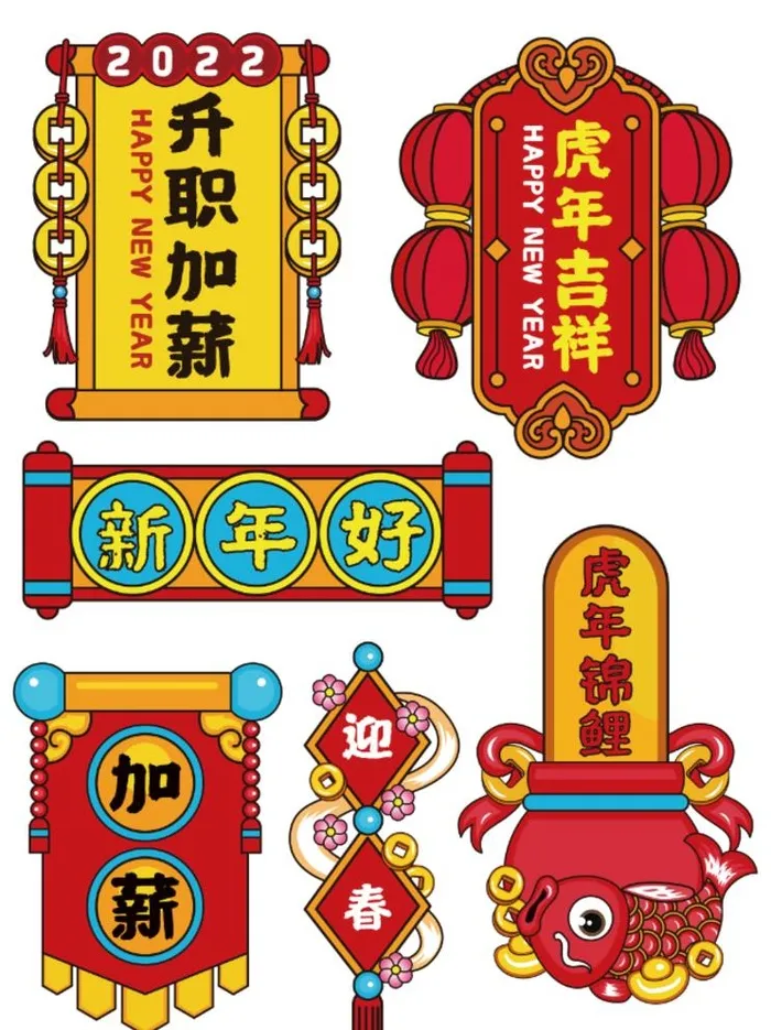 虎年手举牌图片ai矢量模版下载