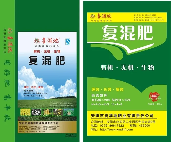 化肥包装图片cdr矢量模版下载