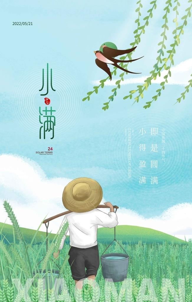 小满图片(3256x6523)psd模版下载