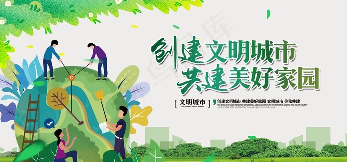 创城 图片