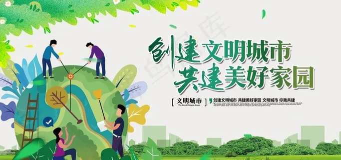 创城 图片