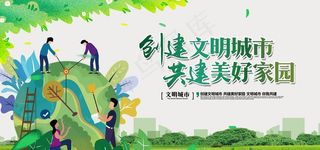 创城 图片
