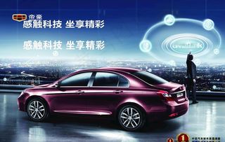 汽车海报图片