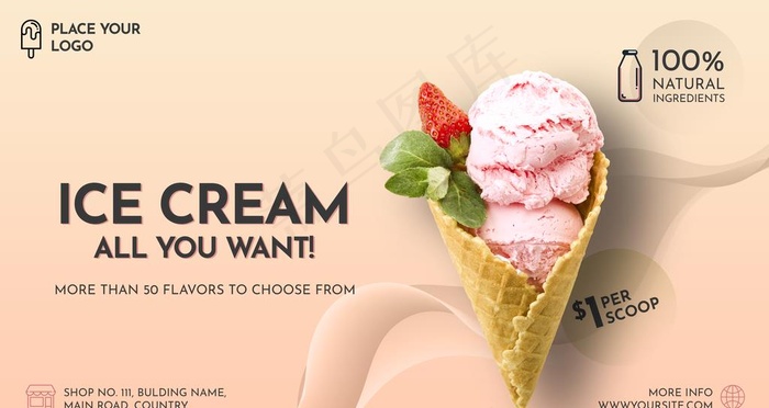 冰淇淋横幅宣传模板设计图片