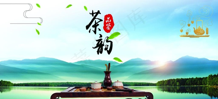 茶韵图片