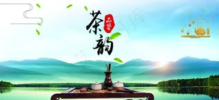 茶韵图片