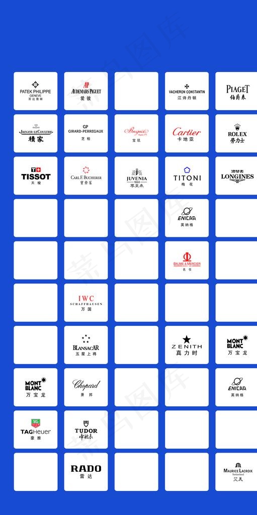 手表logo图片