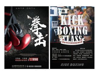 拳击彩页图片