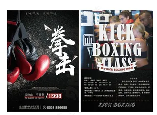 拳击彩页图片