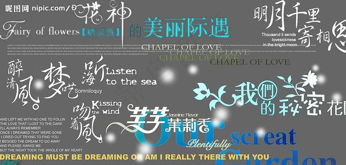 回忆背后文字素材psd模版下载