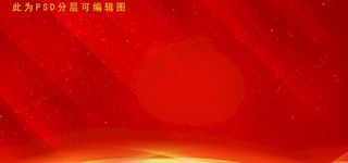 高清 红色背景图片