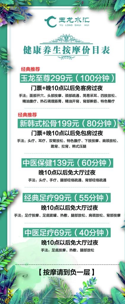 洗浴展架图片(2520x5669)psd模版下载