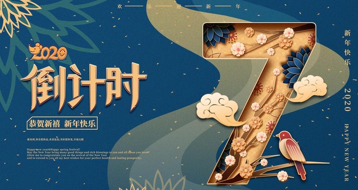 倒计时图片(4724x2657)psd模版下载