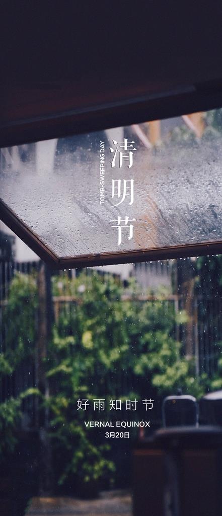 清明节微信图片(1772x3837)psd模版下载