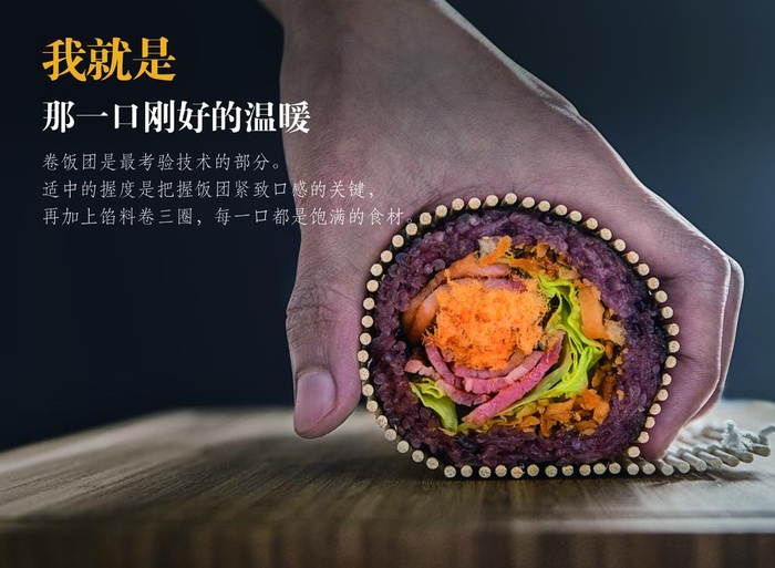 手握饭团图片psd模版下载
