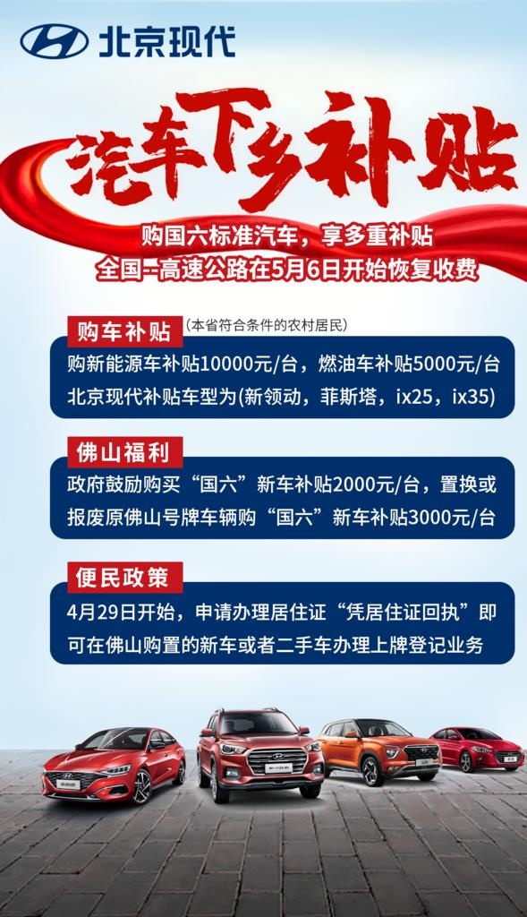 汽车下乡补贴图片