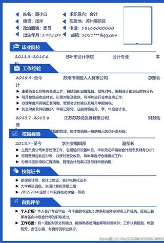 简历模板图片