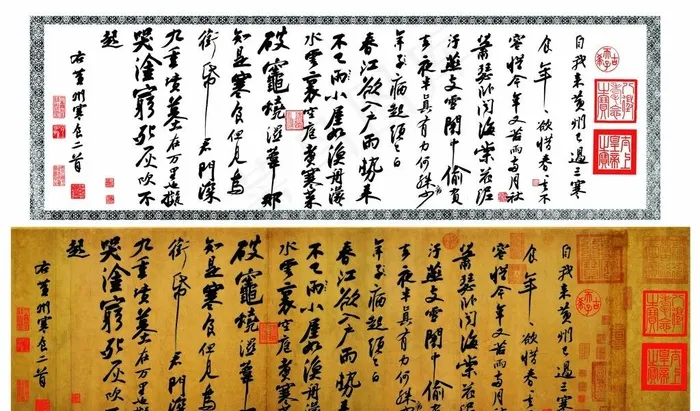 黄州寒食帖图片psd模版下载
