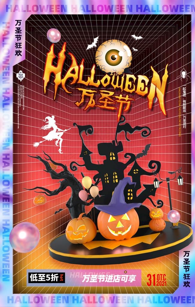 万圣节海报图片