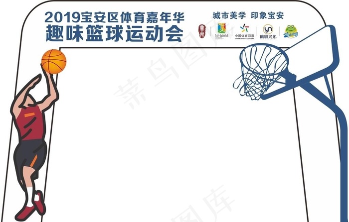 篮球造型牌海报图片cdr矢量模版下载