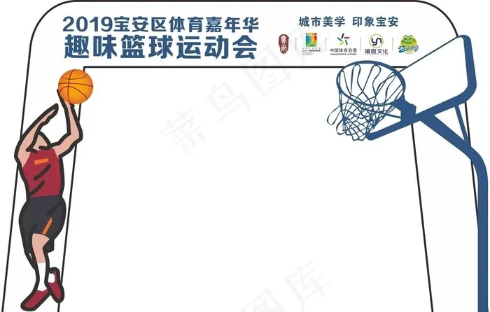 篮球造型牌海报图片cdr矢量模版下载