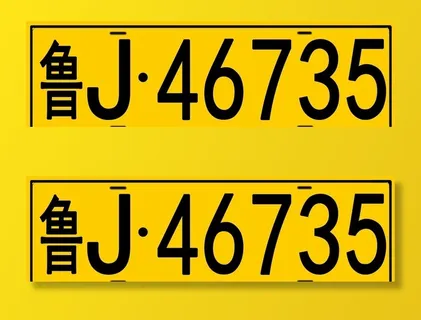 黄车牌图片