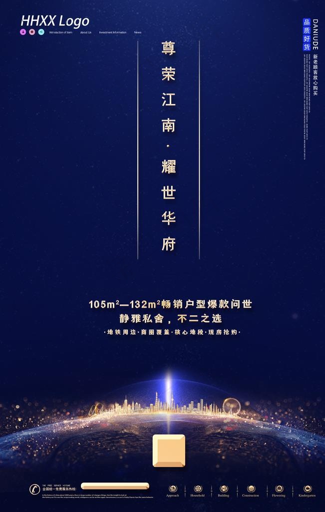 地产图片psd模版下载