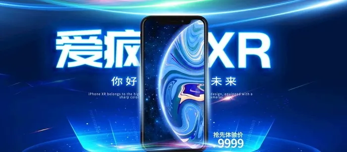 科技产品banner图片