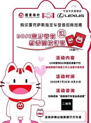 招商银行 合作 车行 活动图片