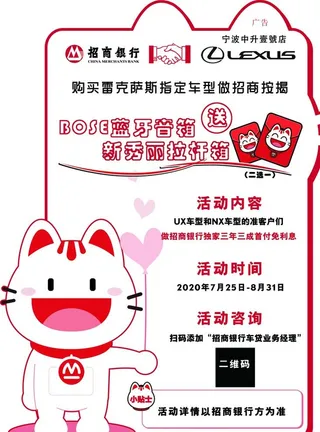 招商银行 合作 车行 活动图片