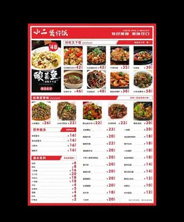 菜单图片