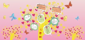心愿树图片