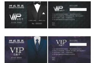 VIP卡 会员卡       图片