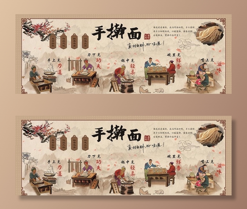手擀面图片