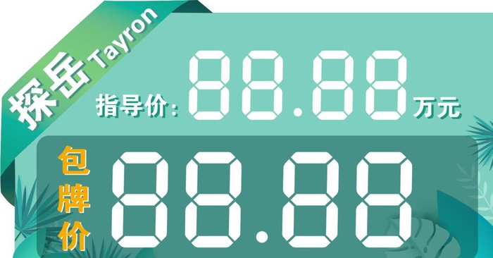 车顶牌图片