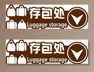 超市 指示牌 指引牌 存菜鸟图库片