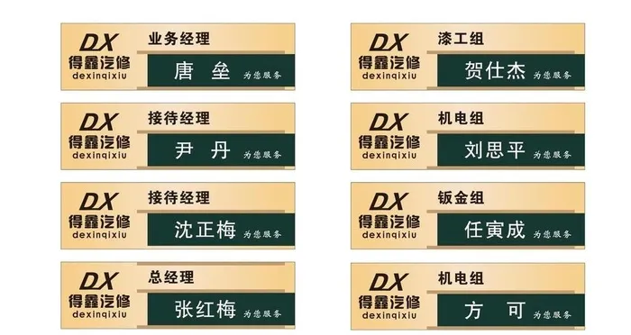 胸牌图片