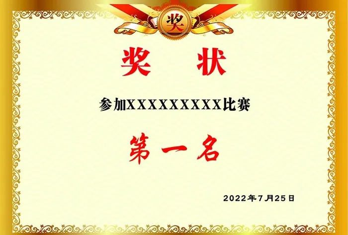奖状 图片cdr矢量模版下载