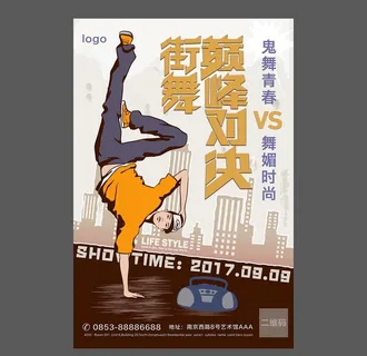 舞蹈培训海报图片