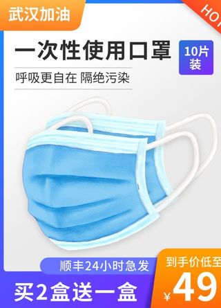 医用口罩图片