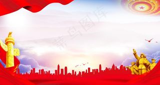 党建背景图片
