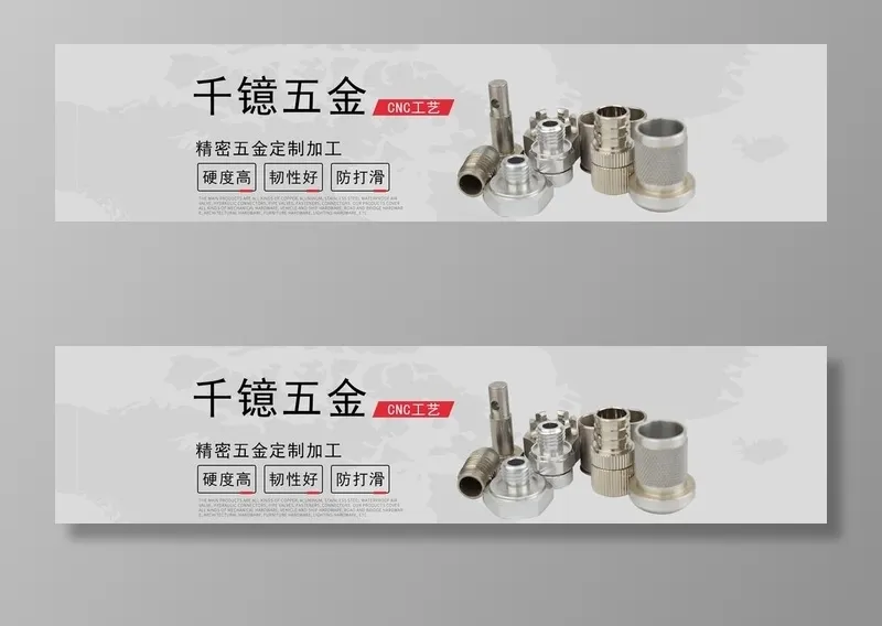 五金海报图片