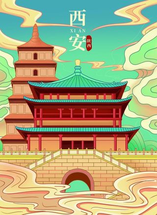 西安插画图片