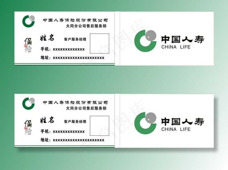 中国人寿图片