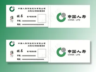 中国人寿图片