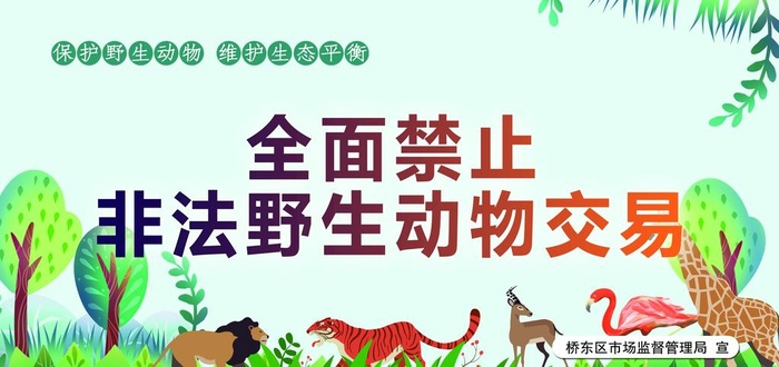 禁止交易图片