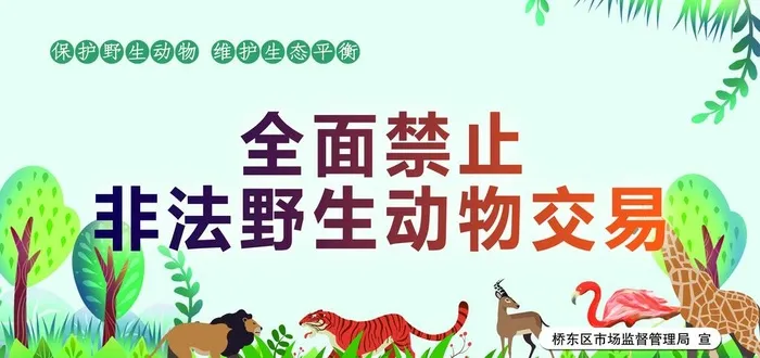 禁止交易图片(7134x3591)